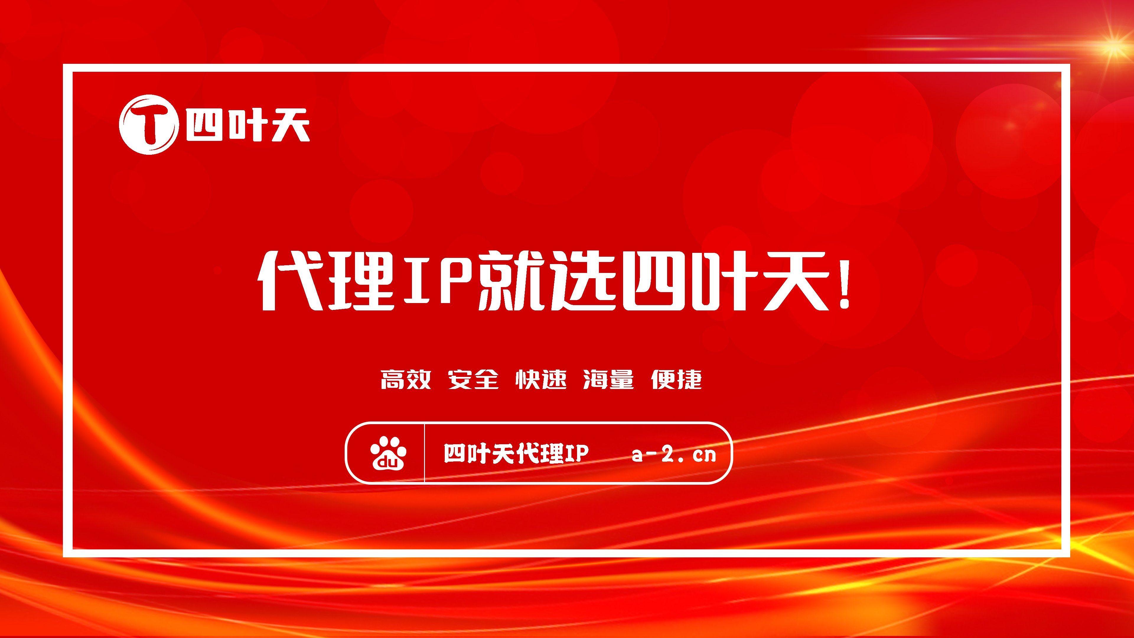 【荆门代理IP】如何设置代理IP地址和端口？